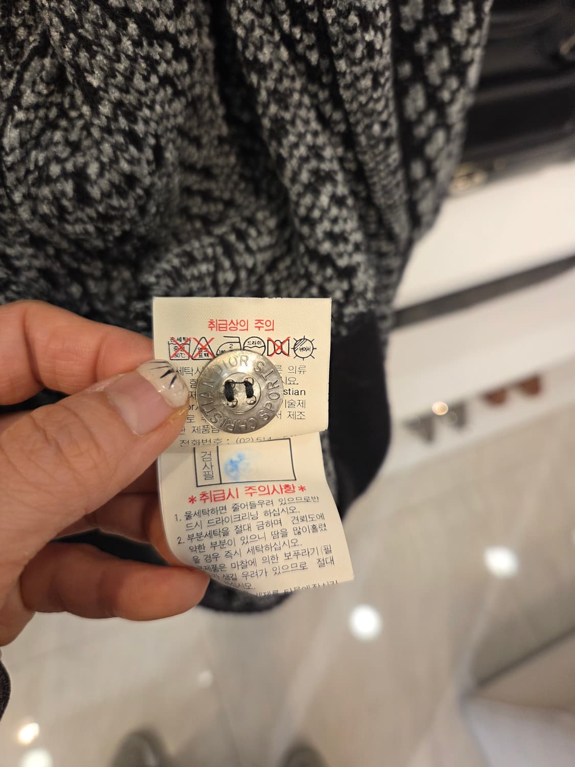 크리스찬디올 무슈 스포츠 울 니트 가디건 상품이미지8