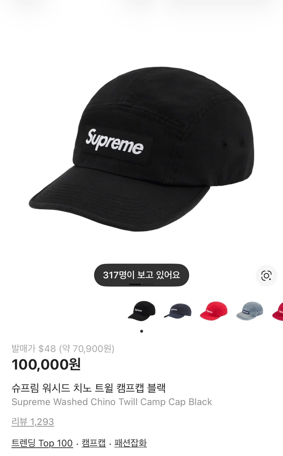 슈프림 볼캡 상품이미지1