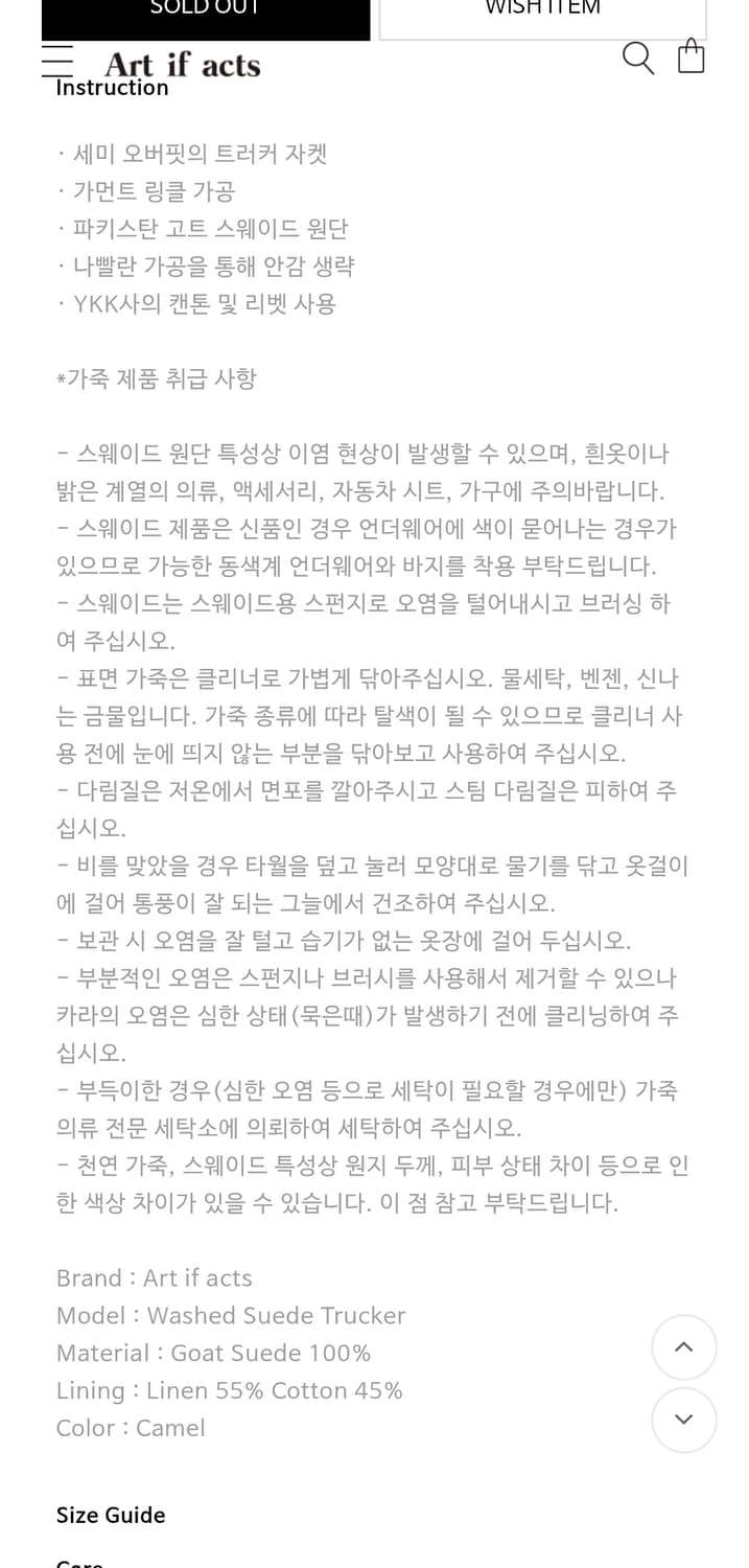 아트이프액츠 워시드 스웨이드 트러커 자켓 M 상품이미지5