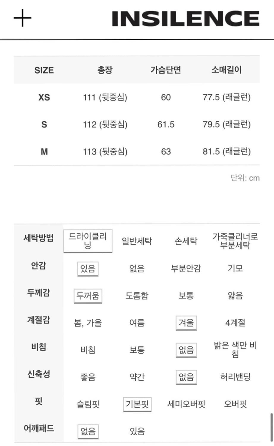 인사일런스 우먼 캐시미어 블렌드 로브 코트 S 상품이미지4