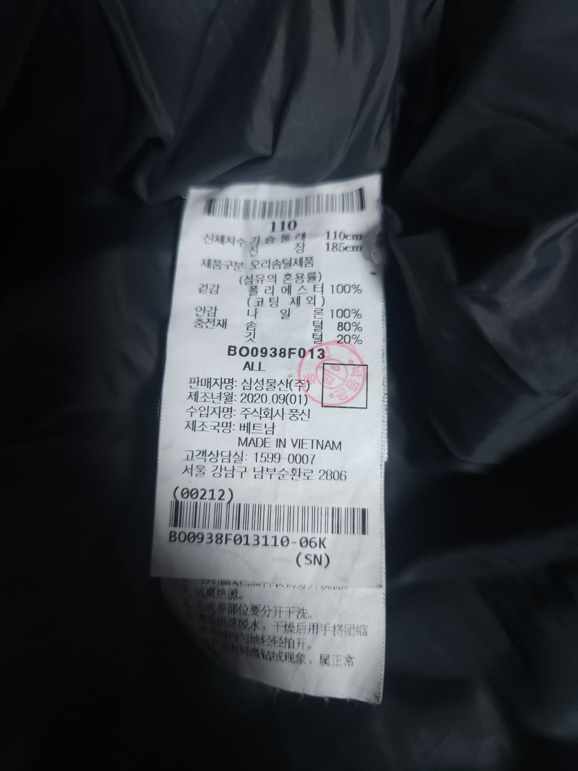 빈폴 봄버 숏패딩, 2XL 상품이미지6