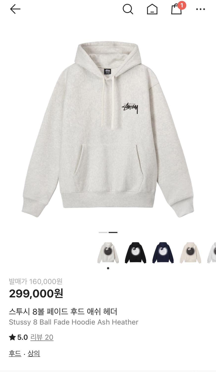 스투시 8볼 페이드 후드 애쉬 헤더 상품이미지2