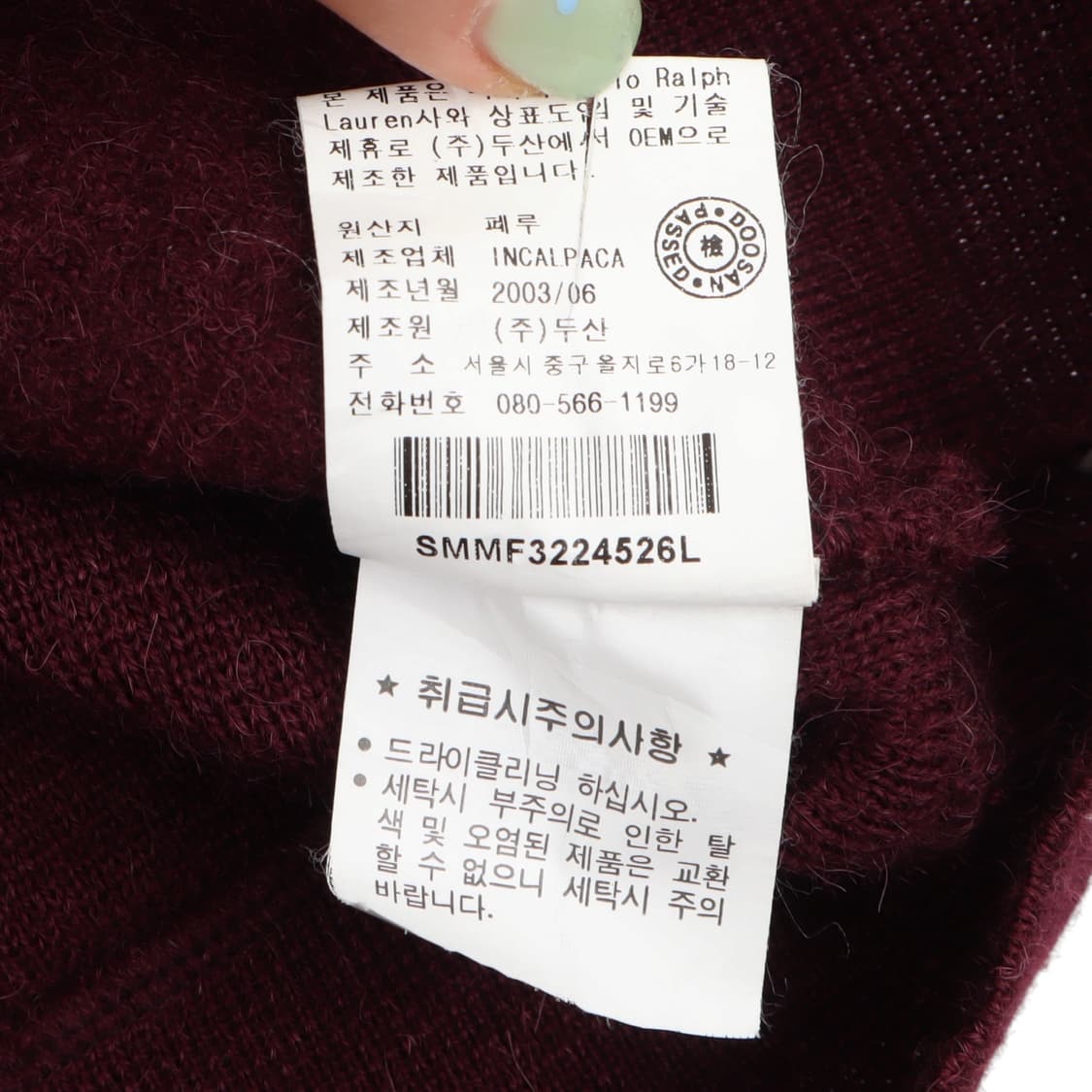 폴로랄프로렌 2003 래글런 알파카 울 니트 상품이미지10
