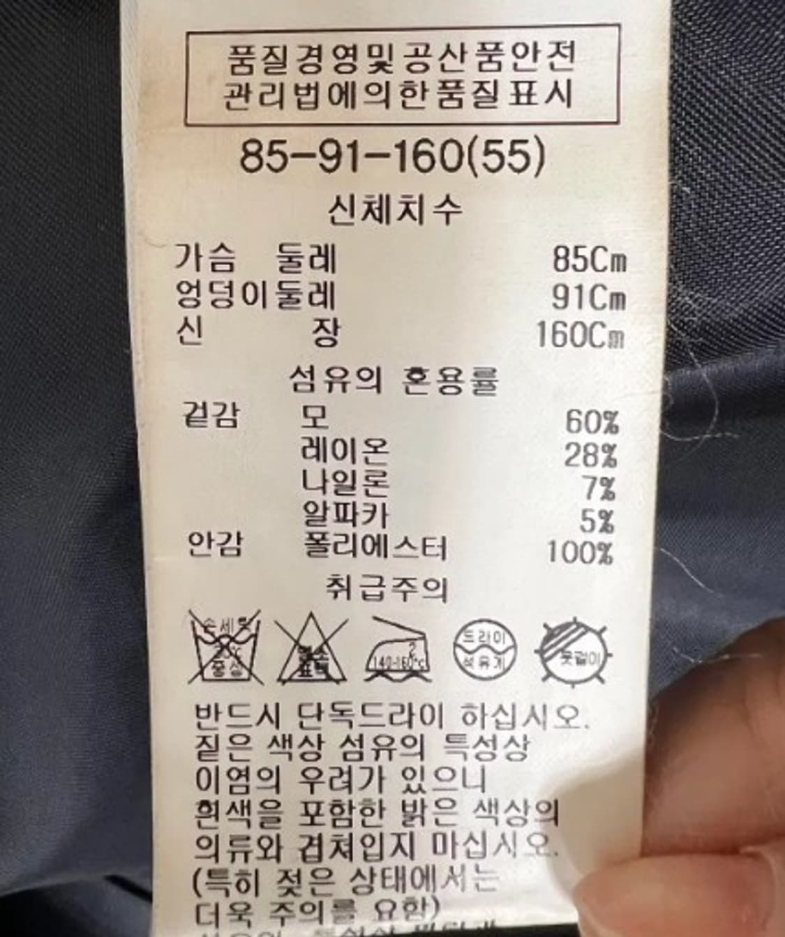 리스트 여성 네이비 울알파카코트 85(55) 상품이미지5