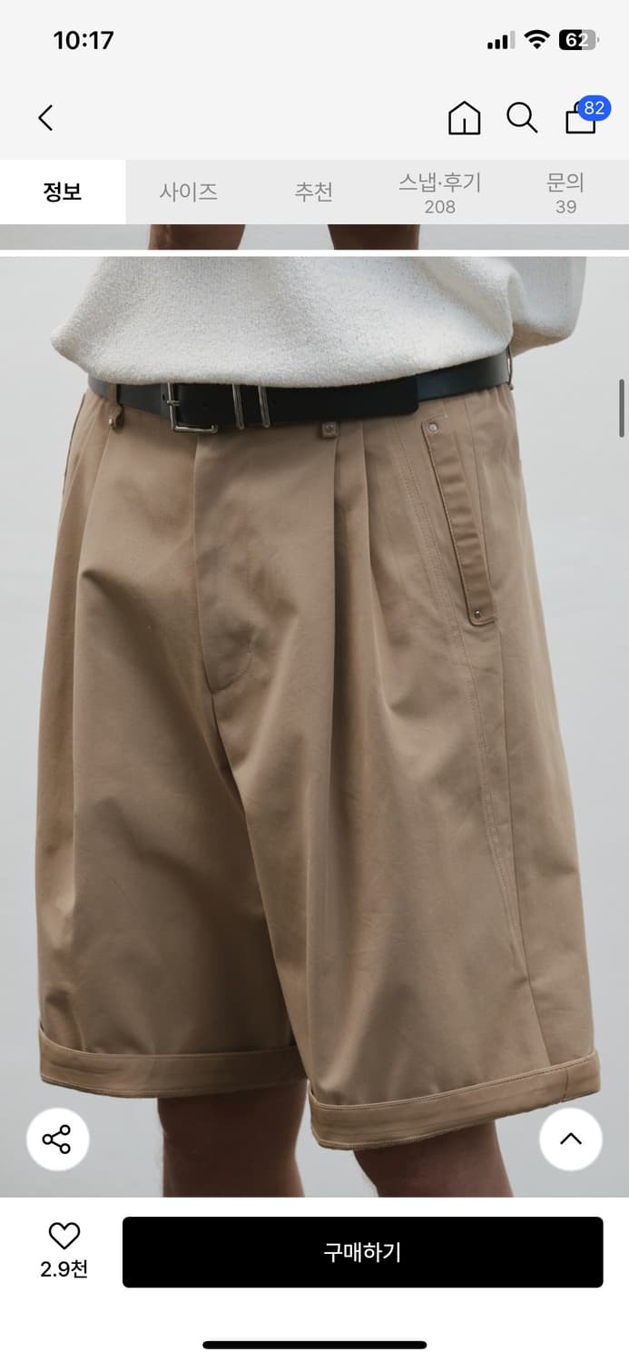 알리스 레더 버뮤다 베이지 팬츠 반바지 상품이미지1