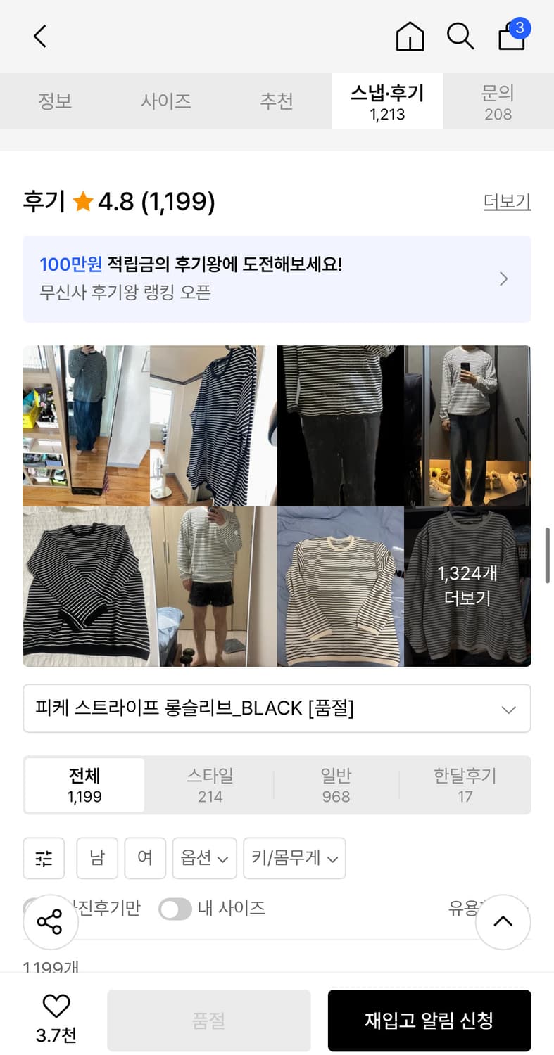블랭크룸 스트라이프 롱슬리브 상품이미지3