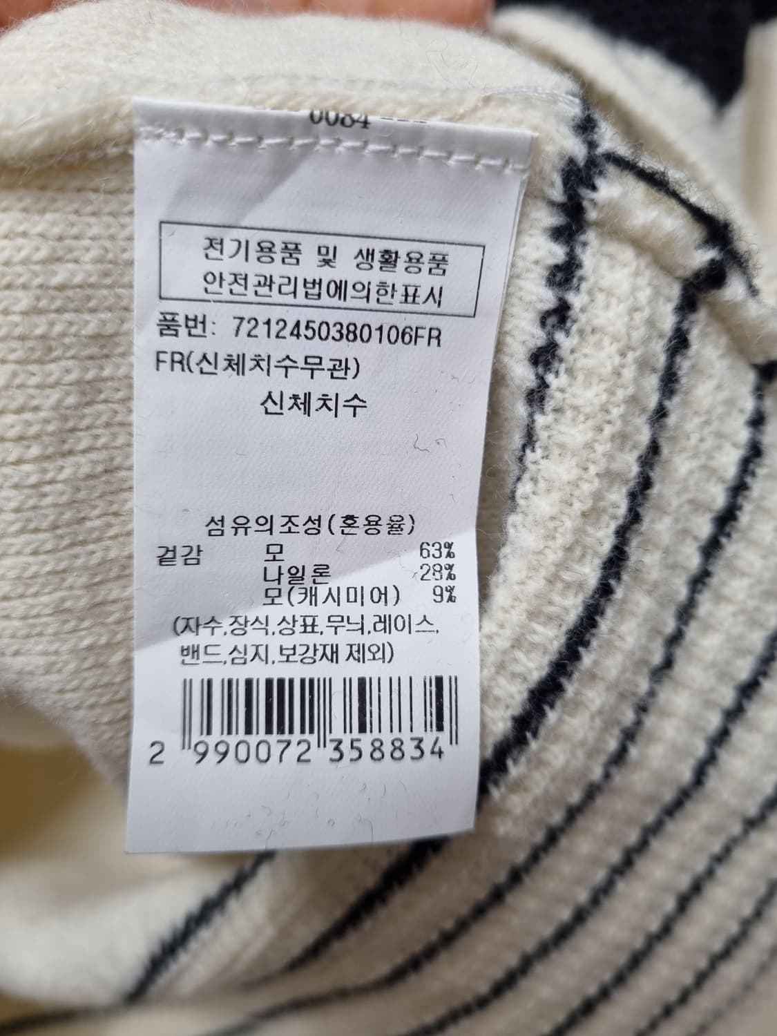 지컷 니트 상품이미지6