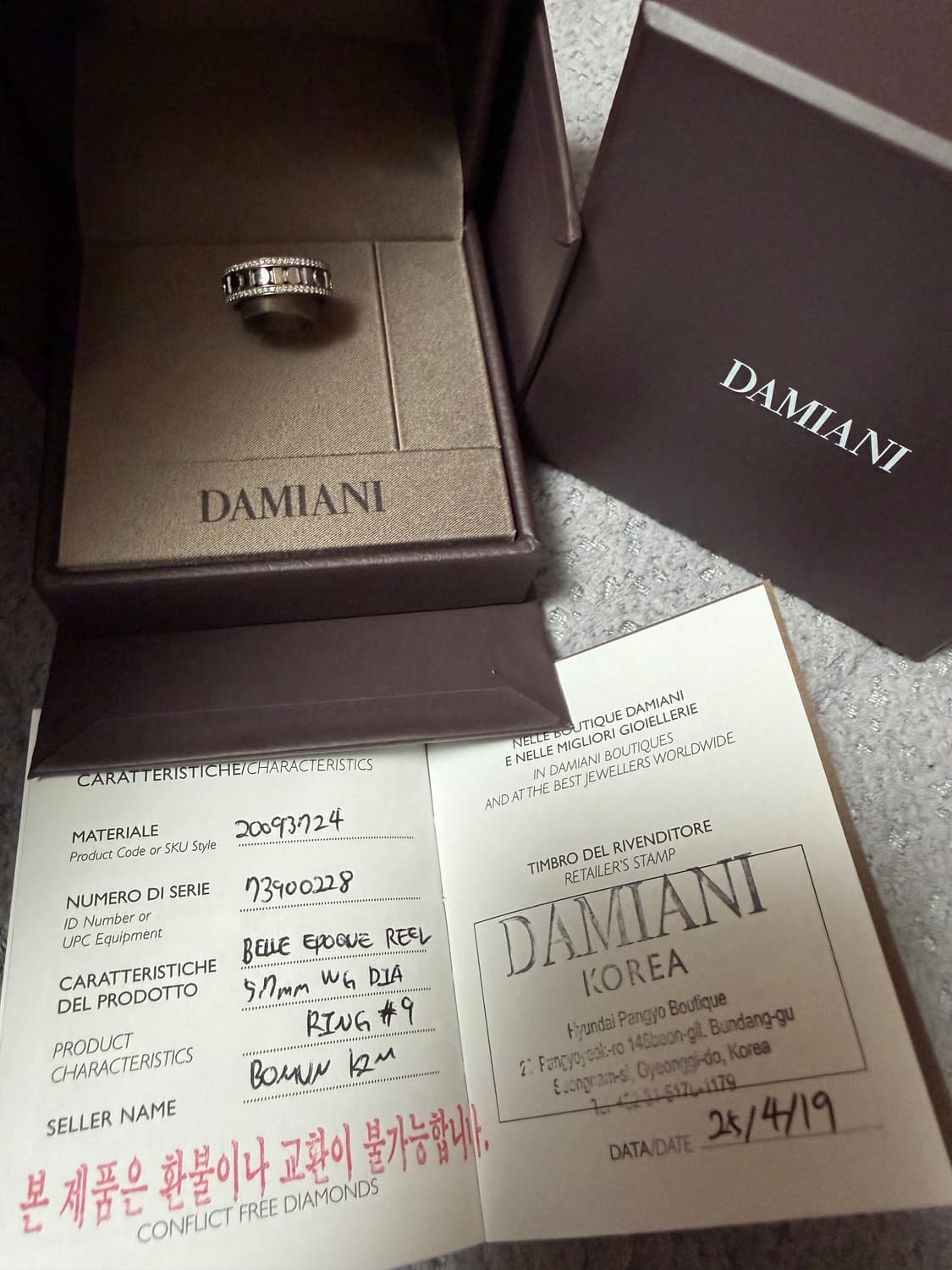 다미아니 벨에포크 릴 다이아몬드 반지 5.7mm 9호 상품이미지2