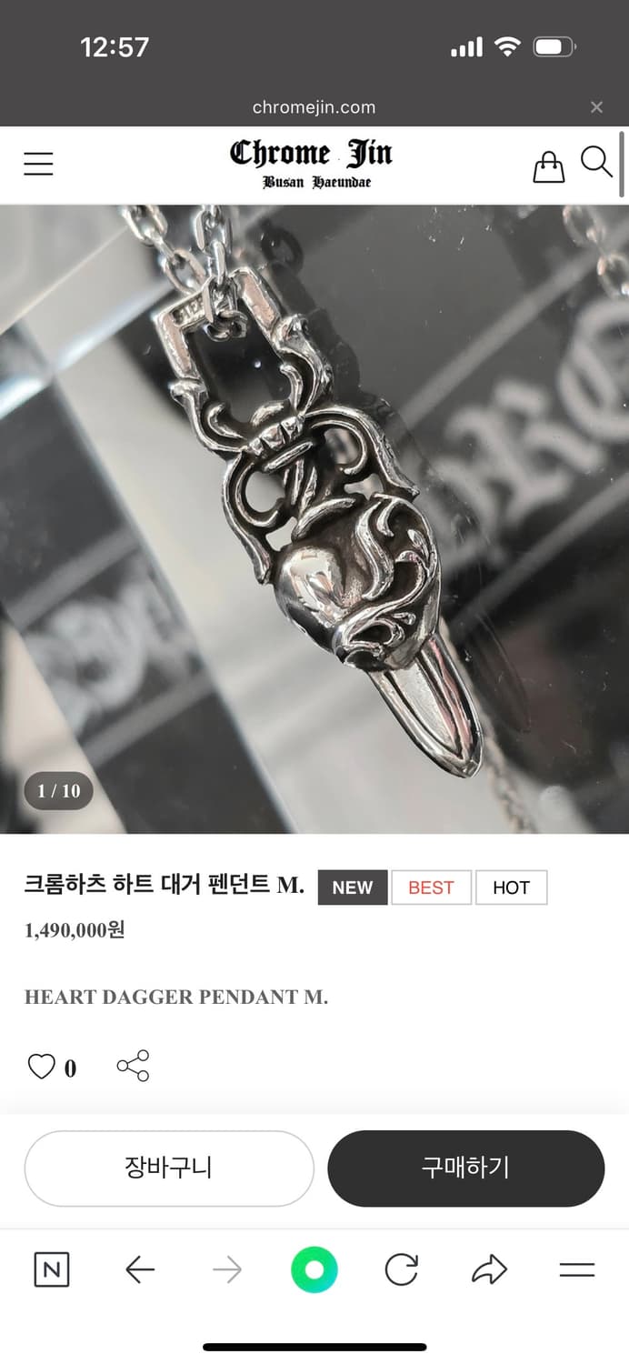크롬하츠 하트 대거 M 상품이미지5