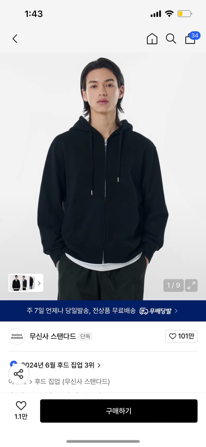 블랙 후드집업 상품이미지1