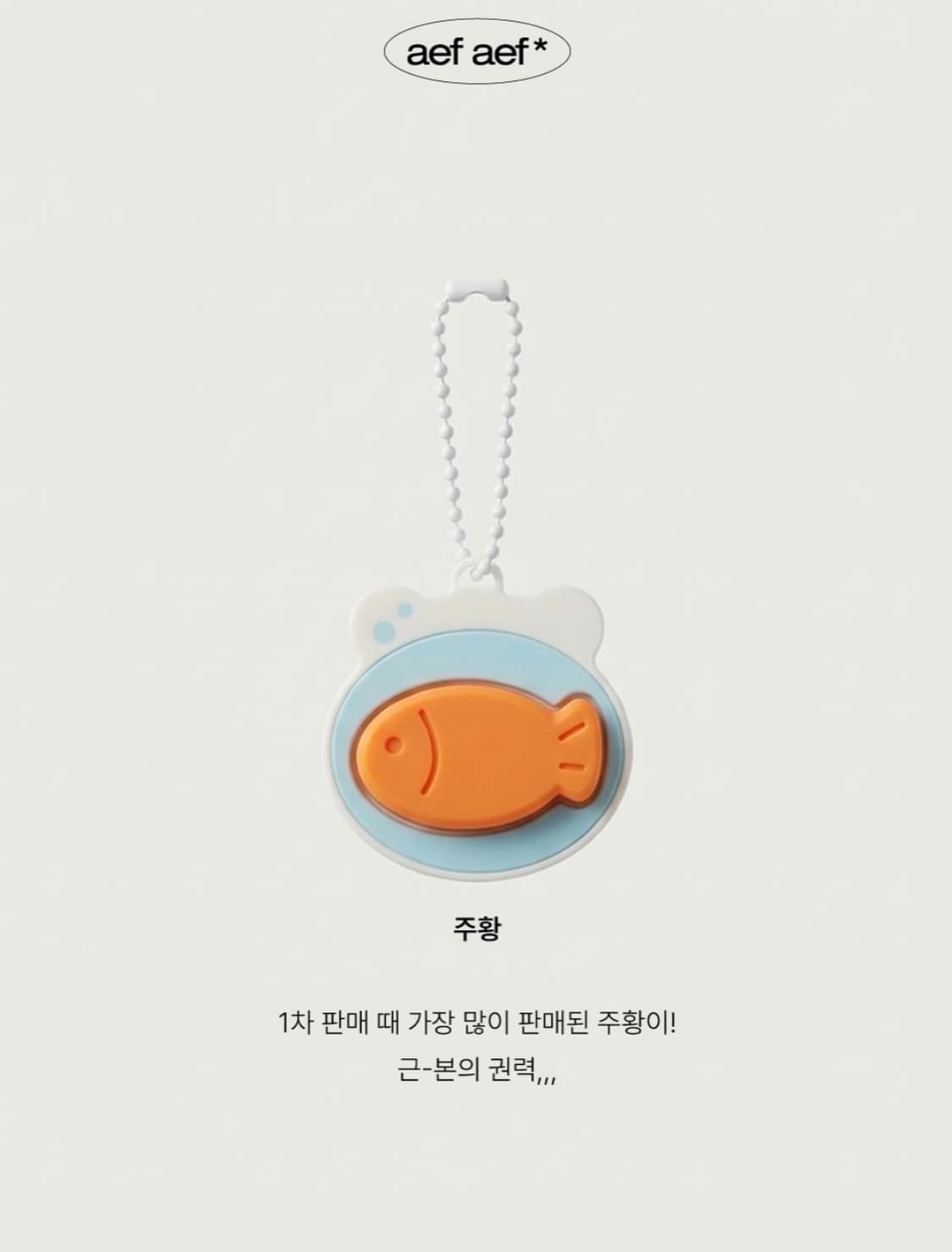 일괄) 새제품 푸딩 클릭커, 금붕어 어항 클릭커 (에푸에푸) 상품이미지4