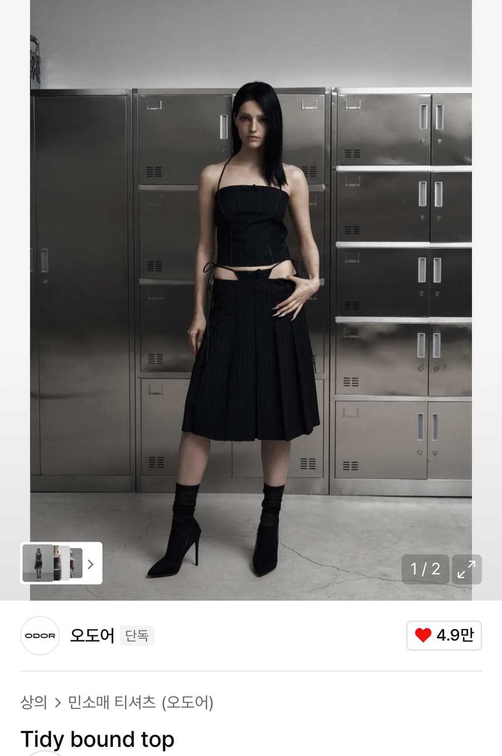 오도어Tidy bound top odor 상품이미지2