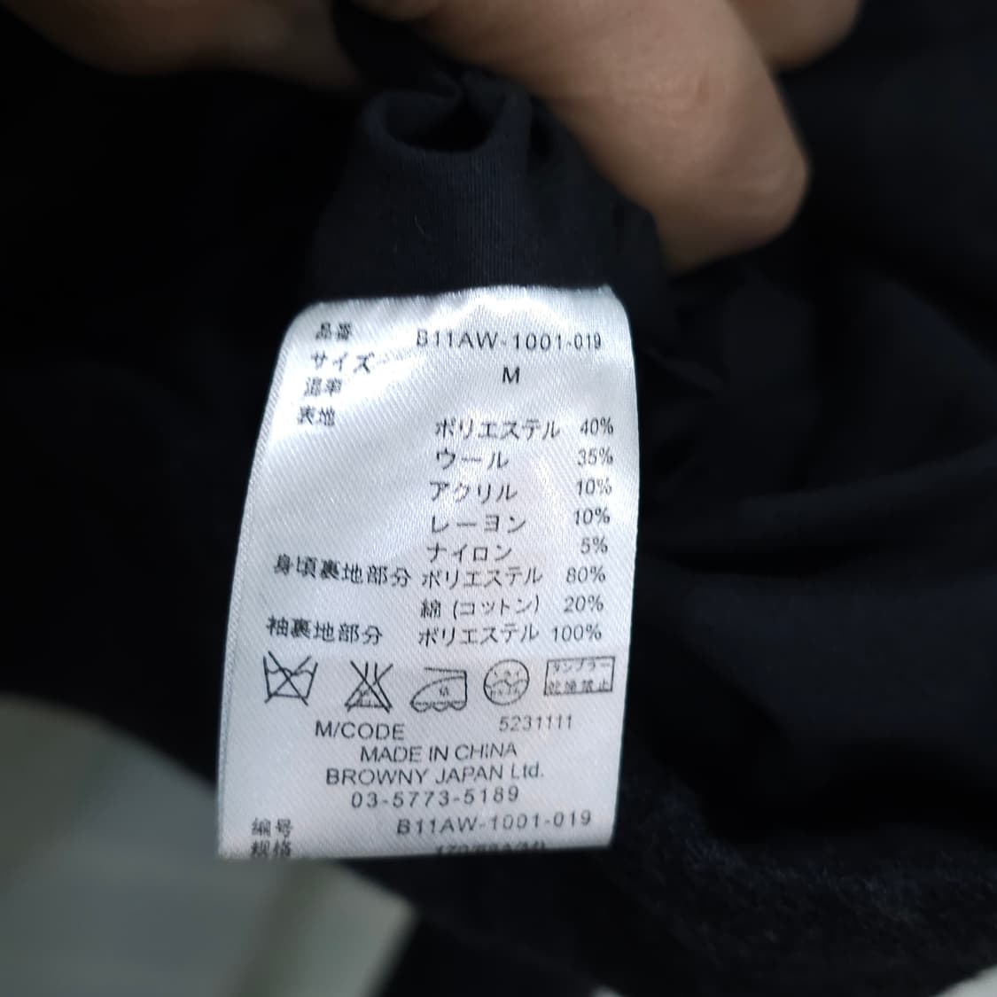 일본 BROWNY 울 필드자켓- M 상품이미지9