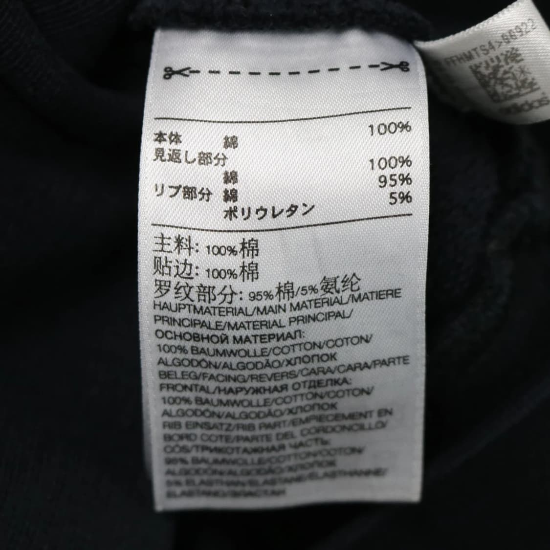 Y-3 BY 요지 야마모토 백라인 맨투맨 63331 상품이미지10