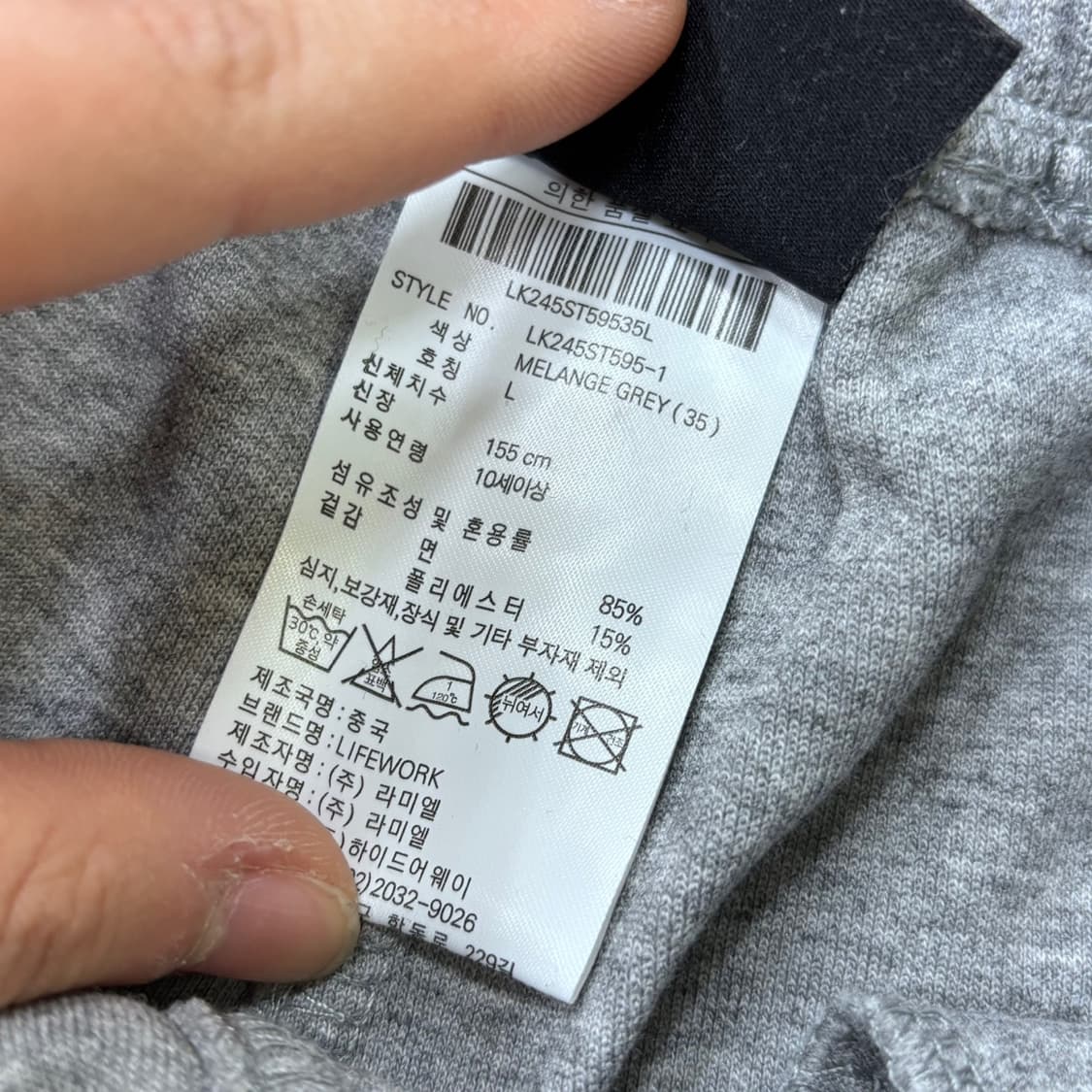 L 라이프워크 조거 트레이닝 팬츠 0312E 상품이미지4