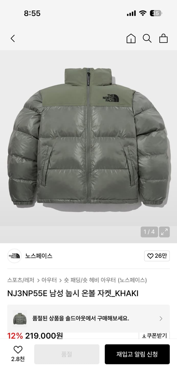 노스페이스 눕시 온볼 카키 m 상품이미지1