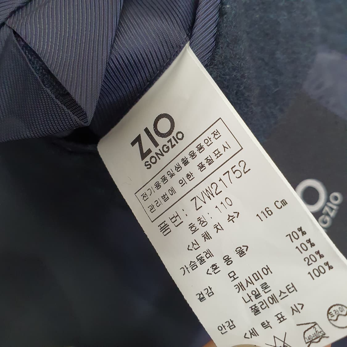 미착용 지오송지오 울 캐시미어 코트 남자105 상품이미지10