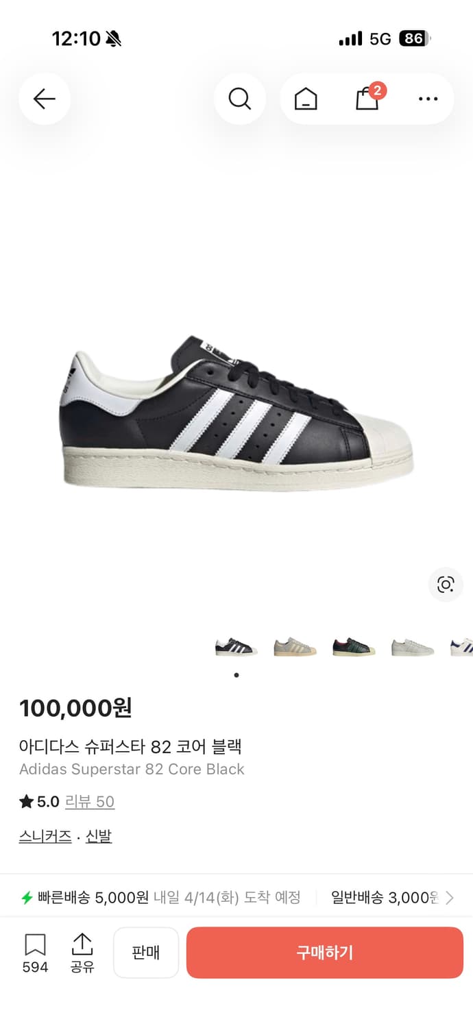 슈퍼스타 상품이미지2