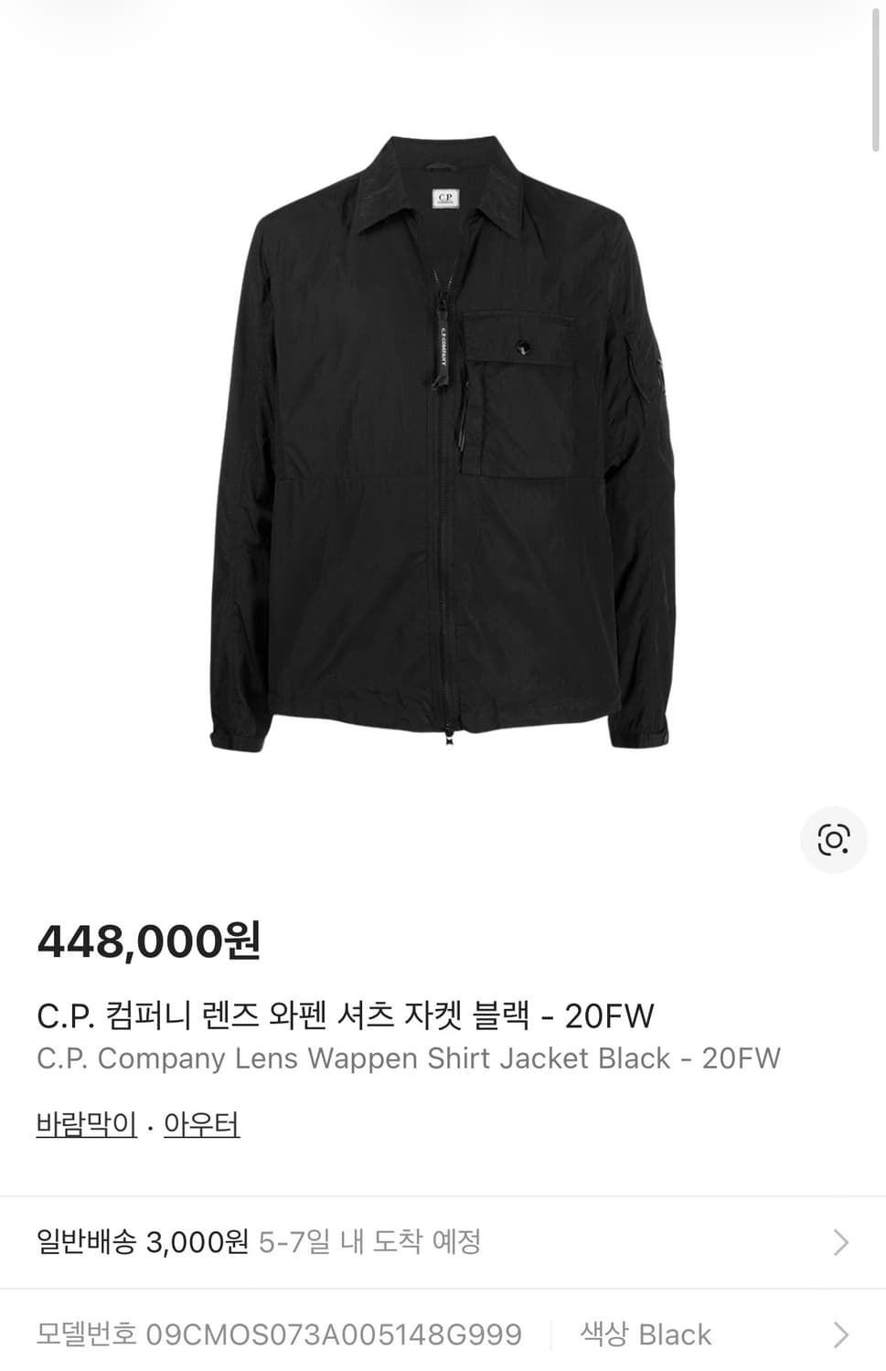 CP컴퍼니 크롬 나일론 지퍼 오버셔츠 상품이미지9