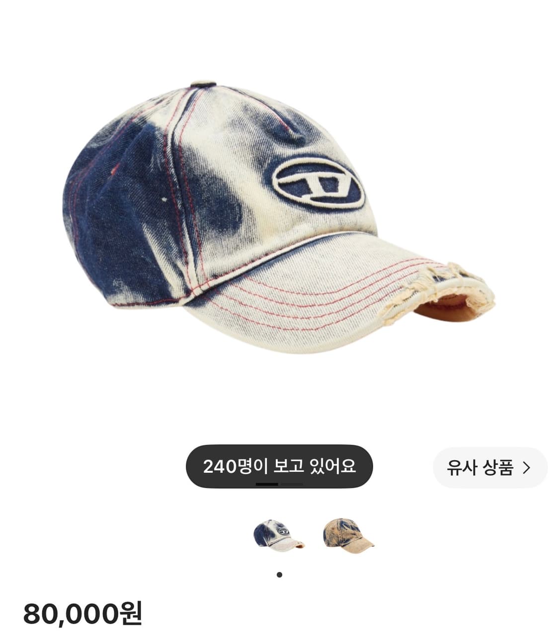 디젤 C-세이몬 트리티드 데님 볼캡 블루 화이트 상품이미지1