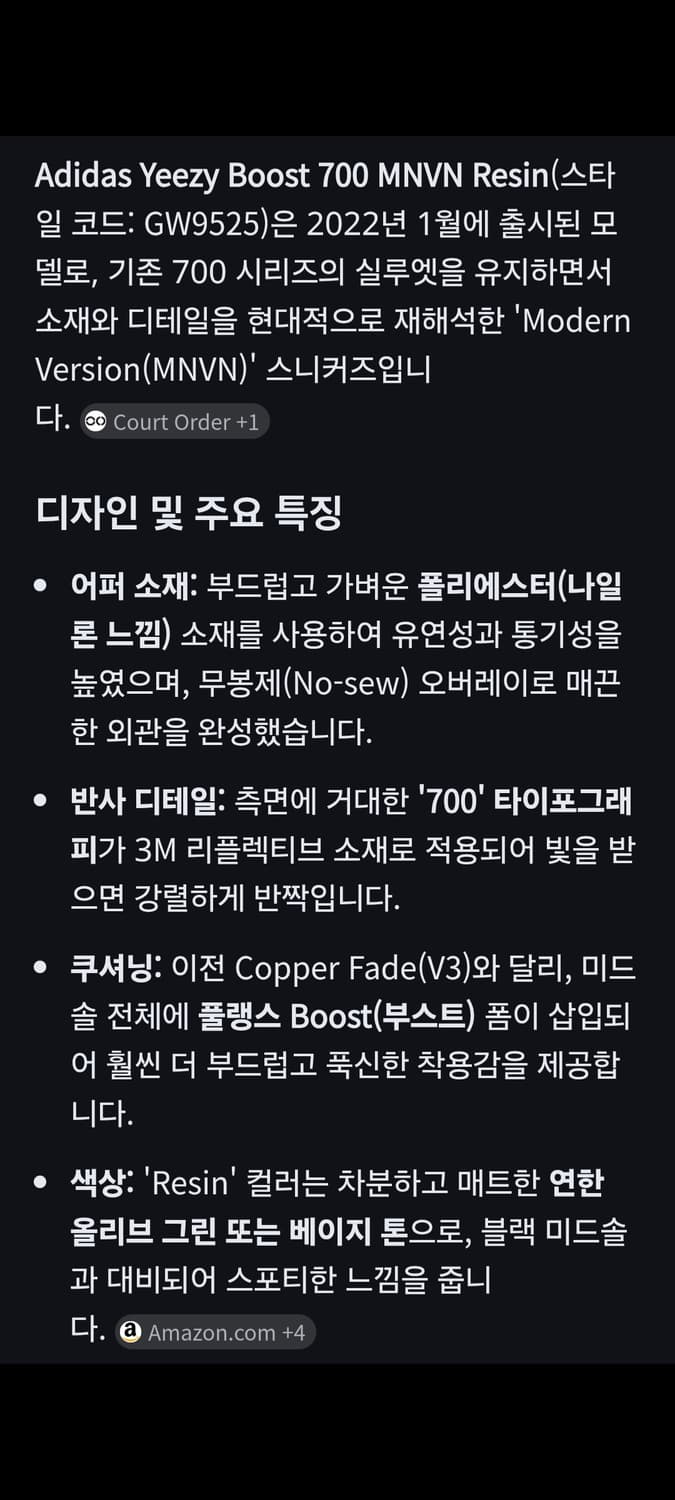 280)아디다스 이지 부스트 700 MNVN레진 상품이미지10