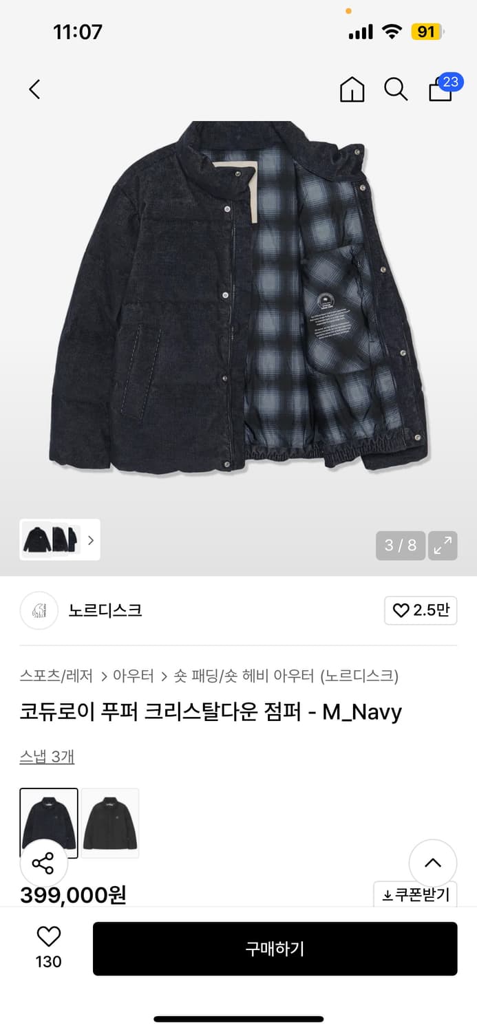 노르디스크 코듀로이 푸퍼 크리스탈다운 점퍼 상품이미지2