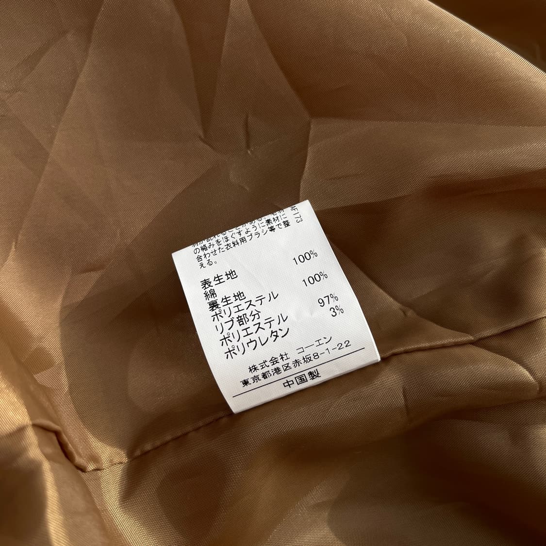 coen 코듀로이 자켓 (실측확인) 상품이미지6