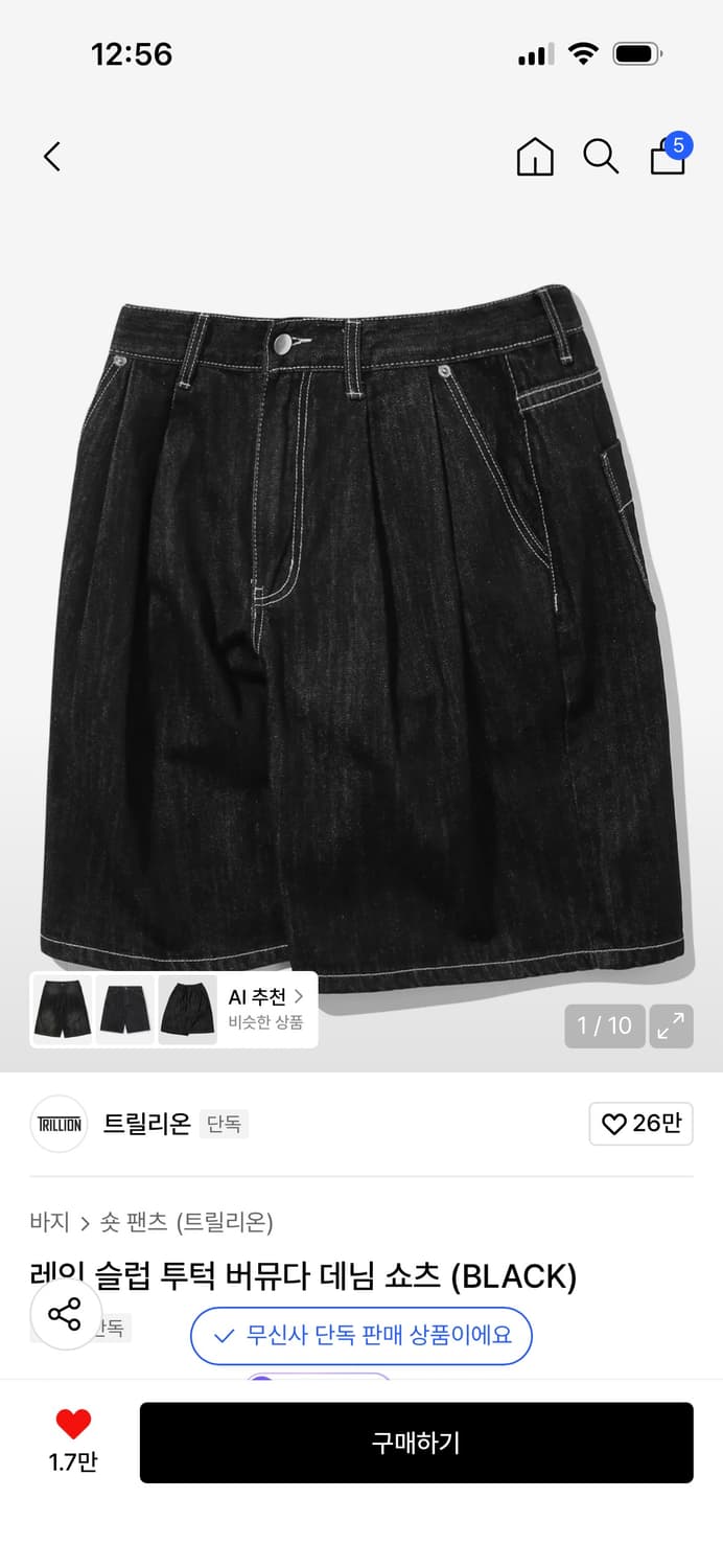트릴리온 - 레인 슬럽 투턱 버뮤다 데님 쇼츠 (BLACK) 상품이미지1