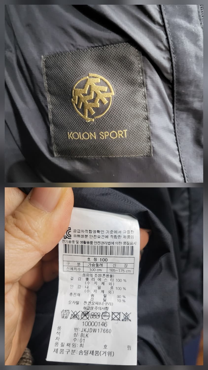 코오롱 고어 윈드스토퍼 구스다운 패딩 상품이미지9