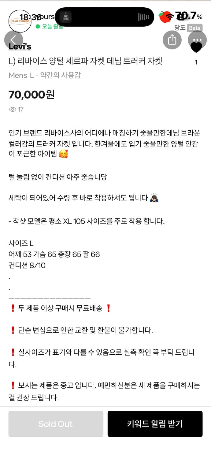 L) 리바이스 양털 셰르파 자켓 데님 트러커 자켓 상품이미지10