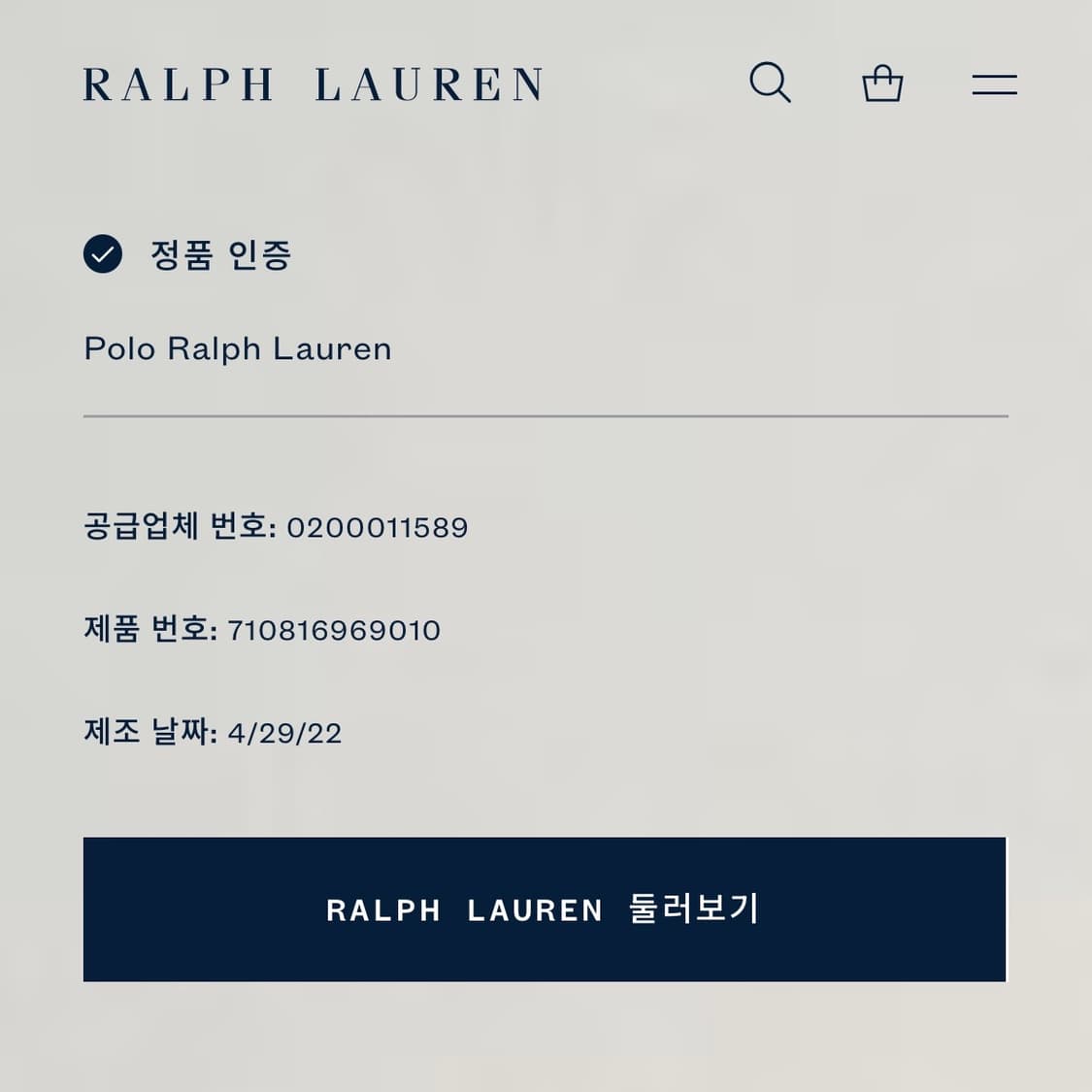 폴로 아치로고 베이지 맨투맨  상품이미지8