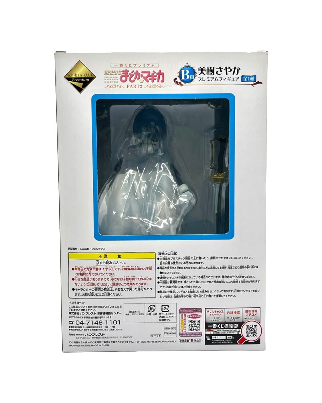 마법소녀 마도카 마기카 미키 사야카 피규어 B상 상품이미지2