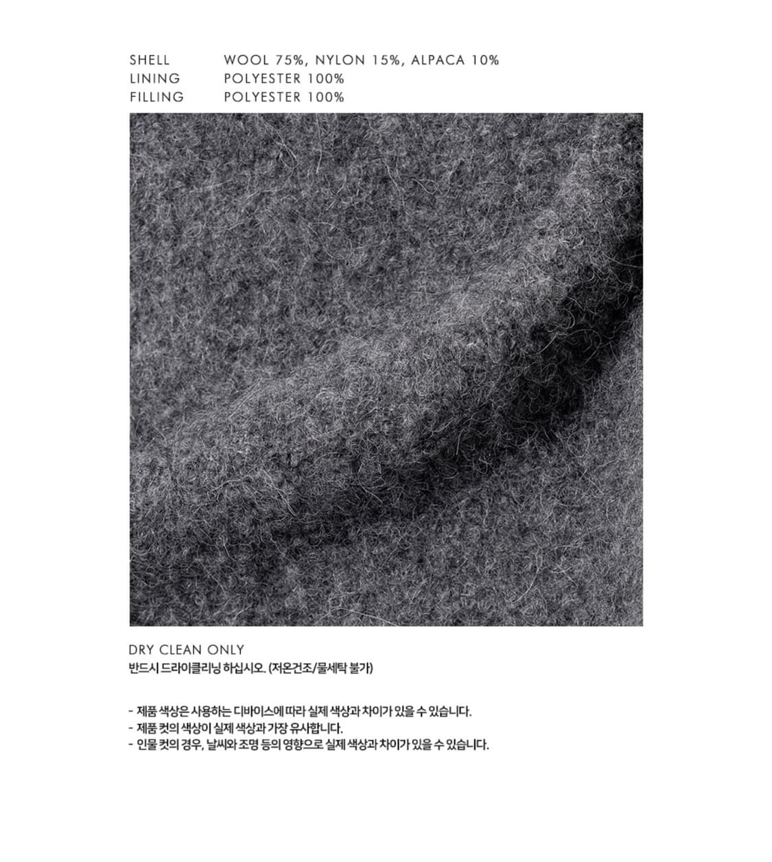 DUNST알파카하프맥코트/Melange Grey/S(55-66)/새상품 상품이미지5