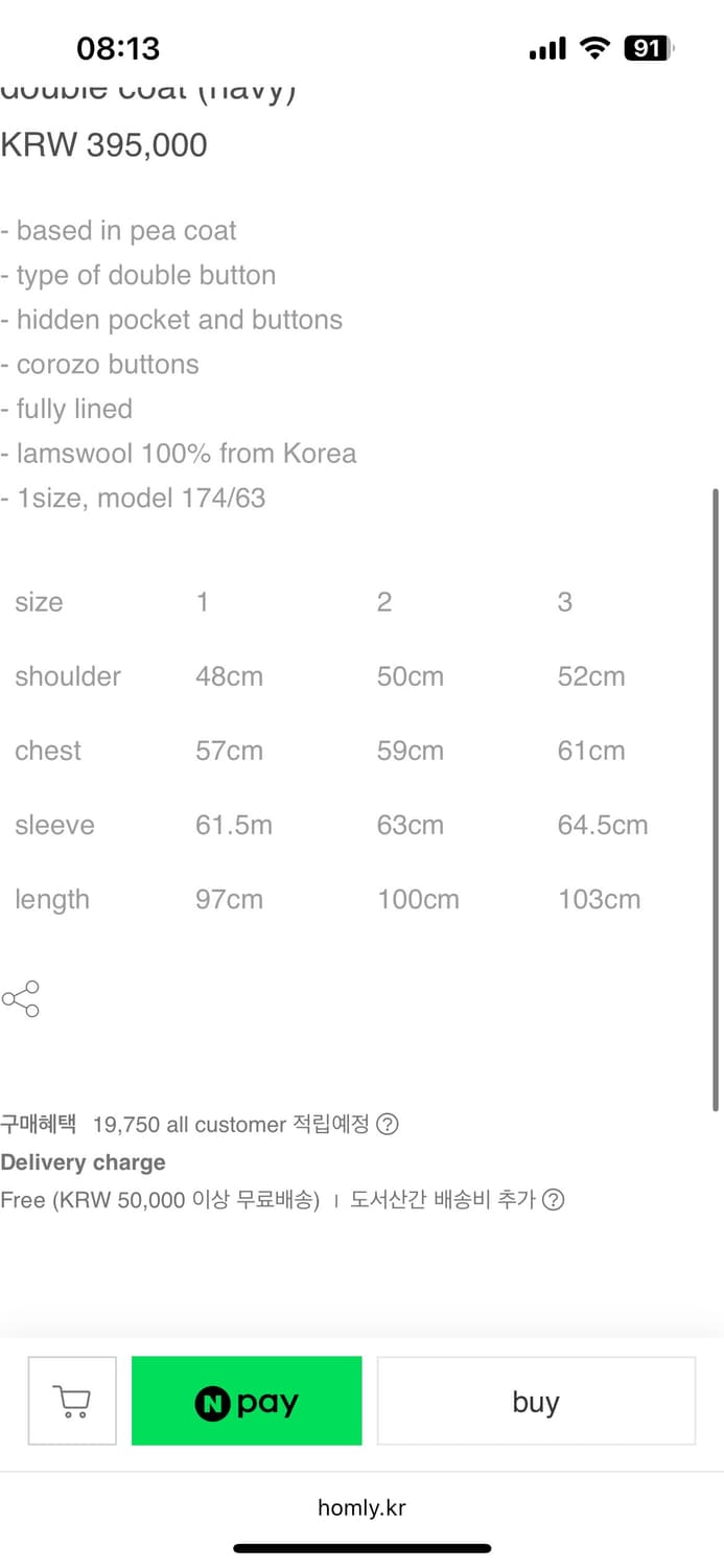 홈리 homly double coat (navy) 3 상품이미지2