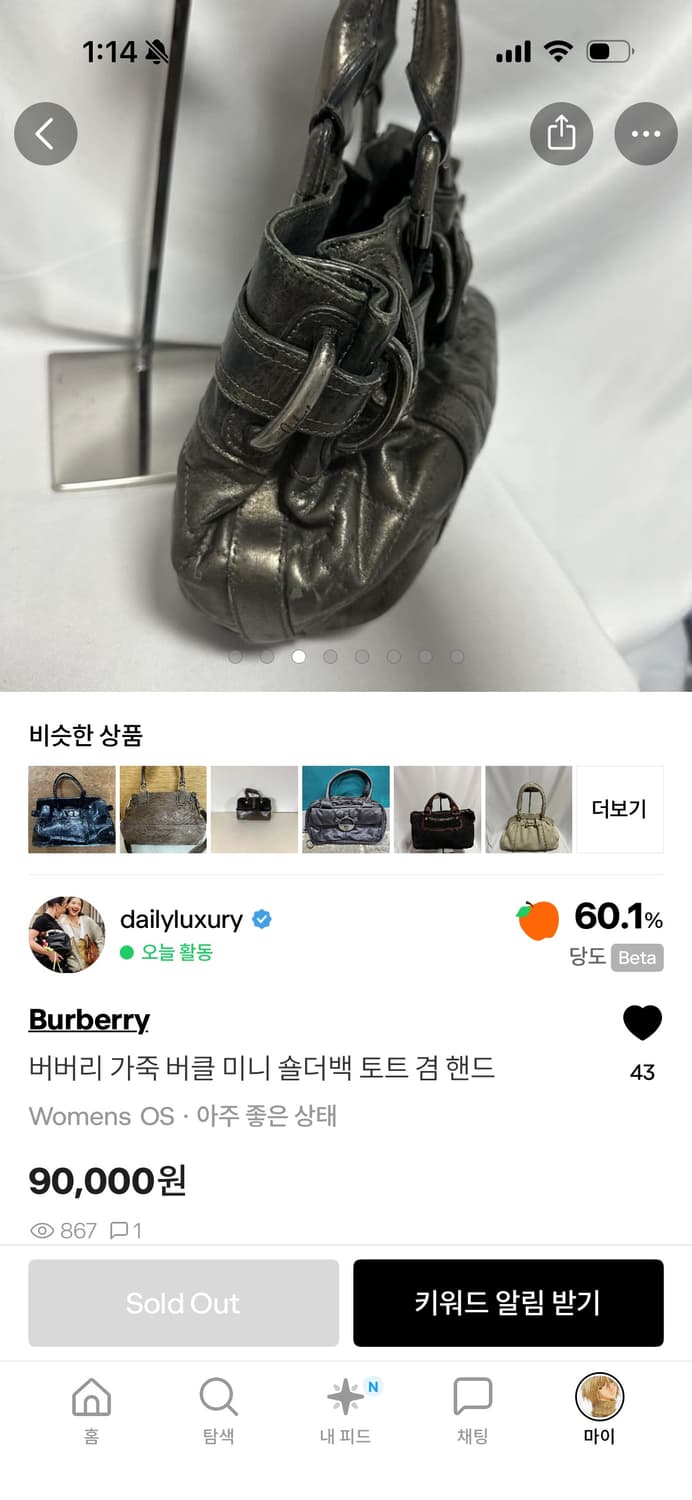 버버리 가죽 버클 미니 숄더백 상품이미지4