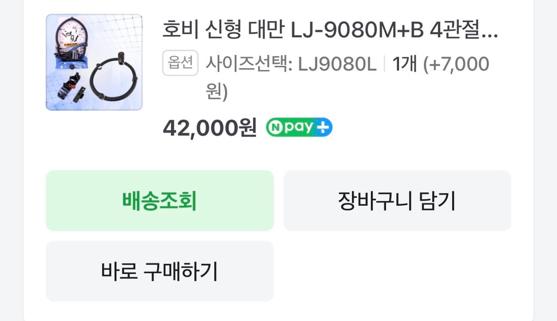 호비 신형 대만 LJ-9080L 관절락 자전거잠금장치 상품이미지3