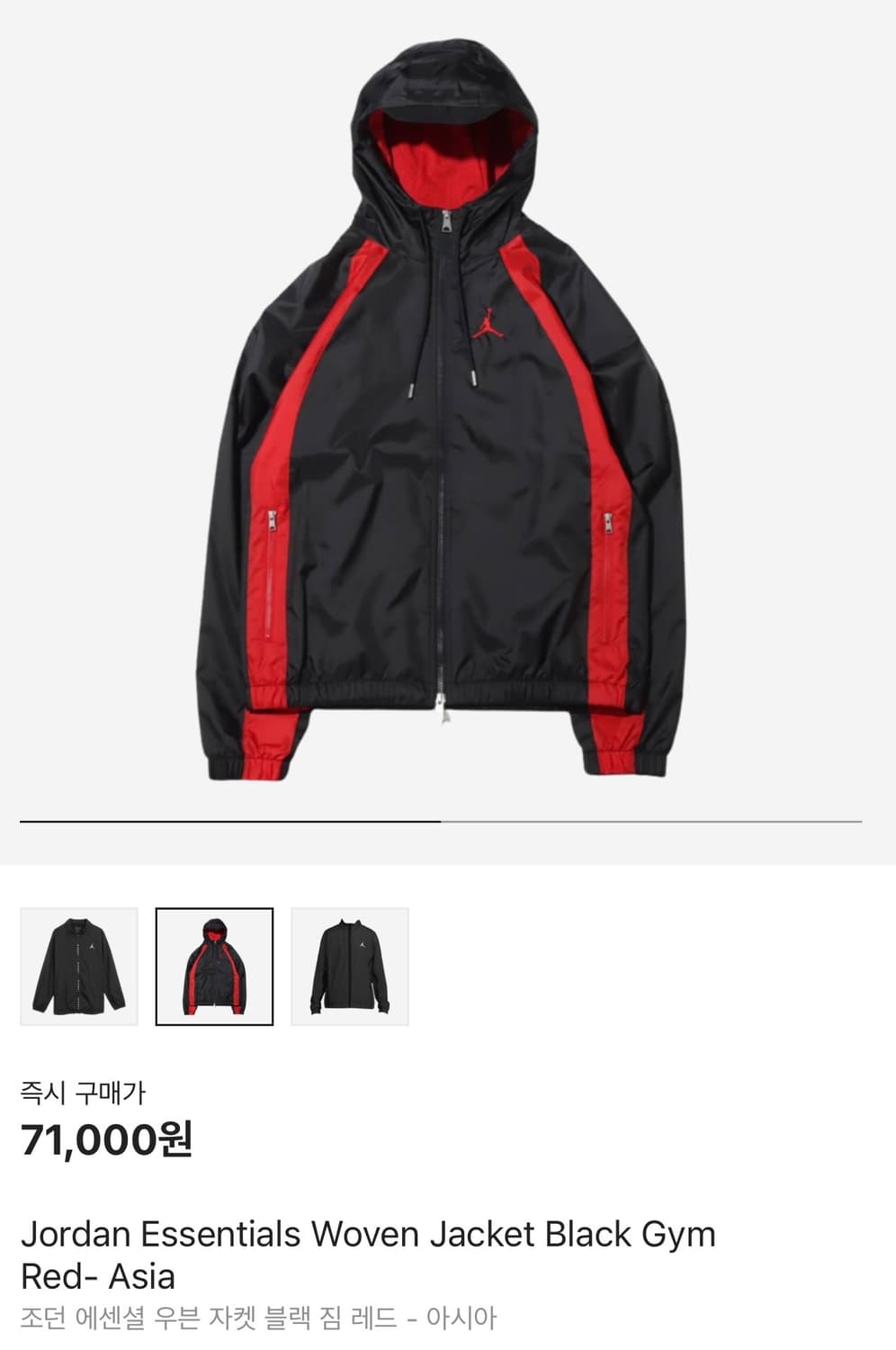 조던 에센셜 우븐 바람막이 L 상품이미지3