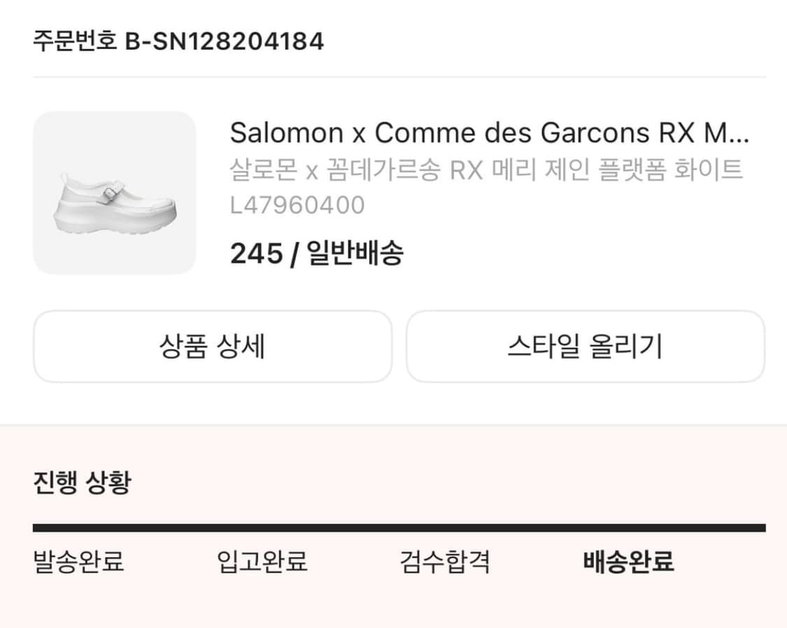 꼼데가르송 살로몬 메리제인 플랫폼245 상품이미지4