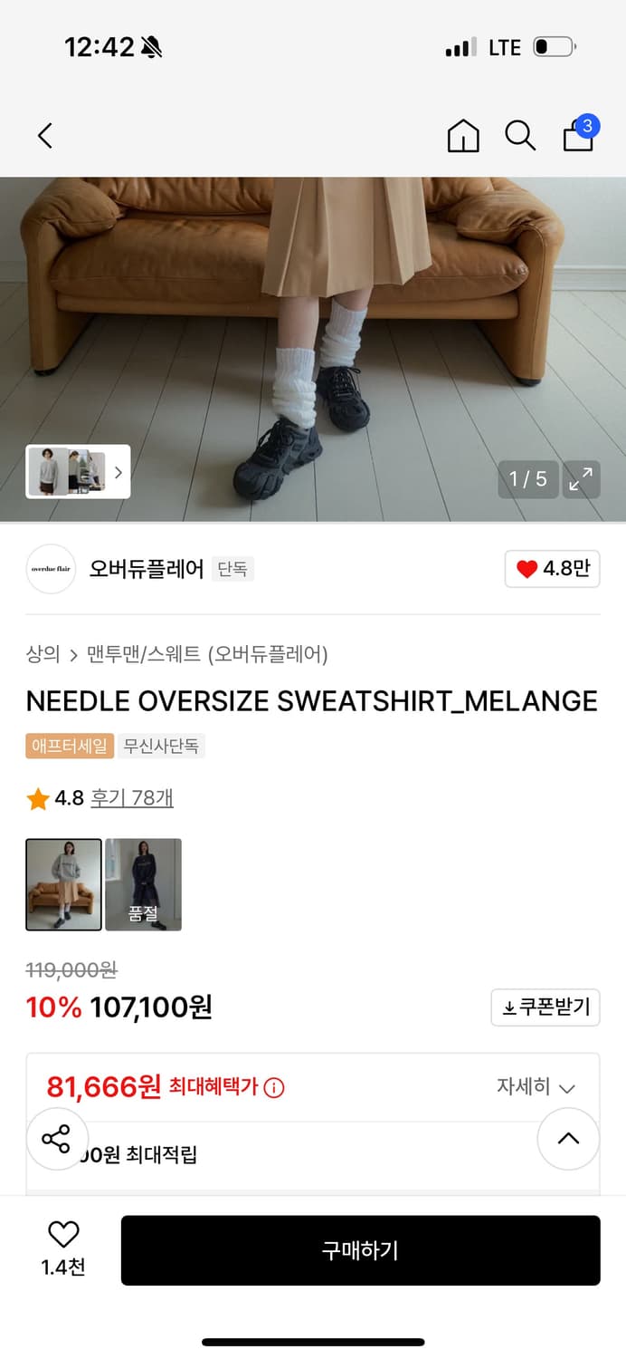 Overdueflair Needle Oversize Sweatshirt 상품이미지5