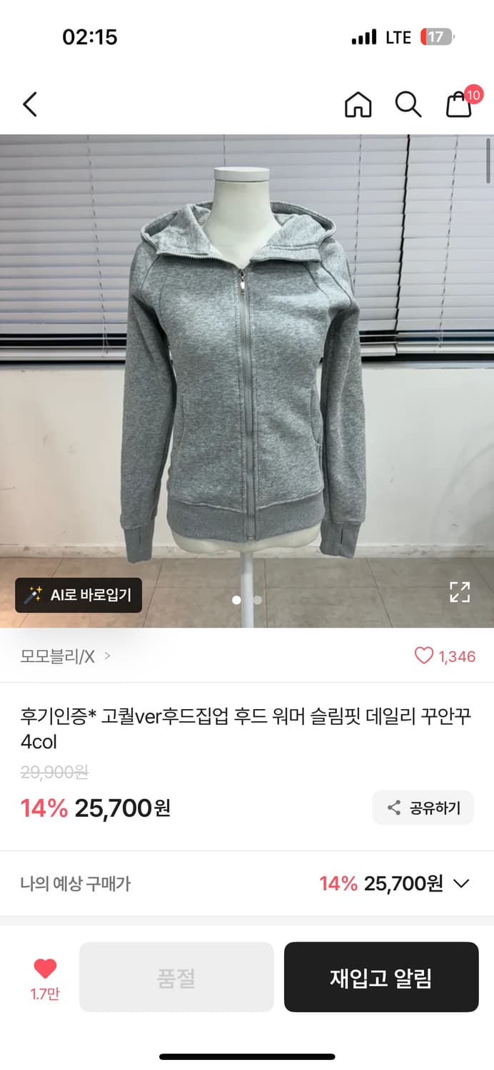 워머 슬림핏 후드집업 상품이미지3