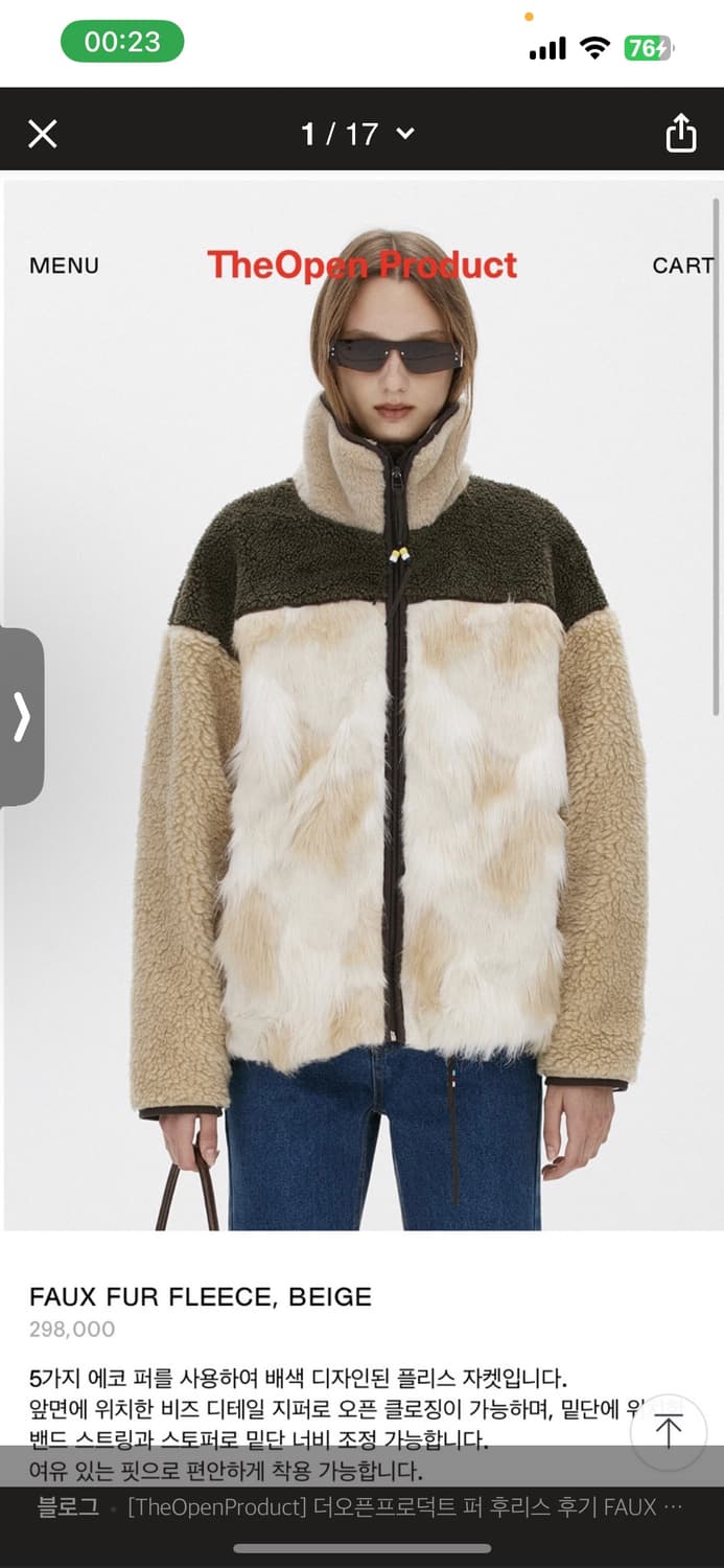 더오픈프로덕트 후리스 퍼 구해요 상품이미지1