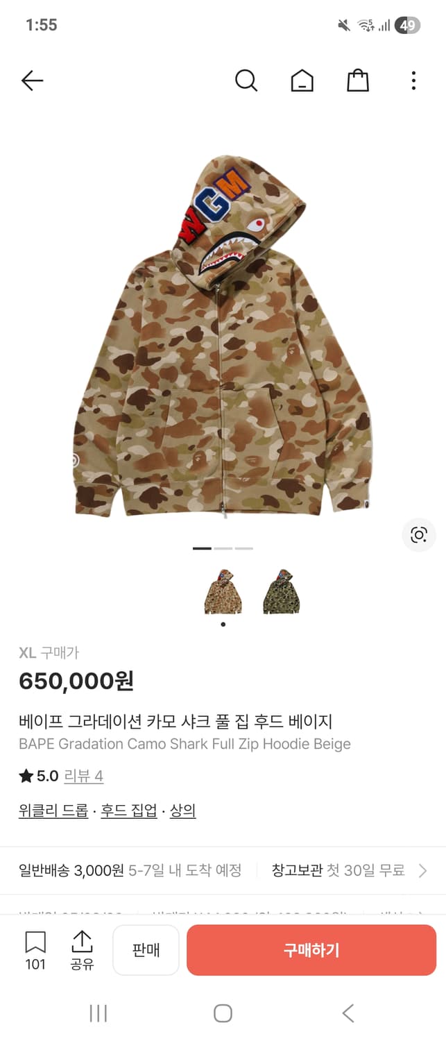 베이프 그라데이션 카모 샤크 후드 상품이미지1