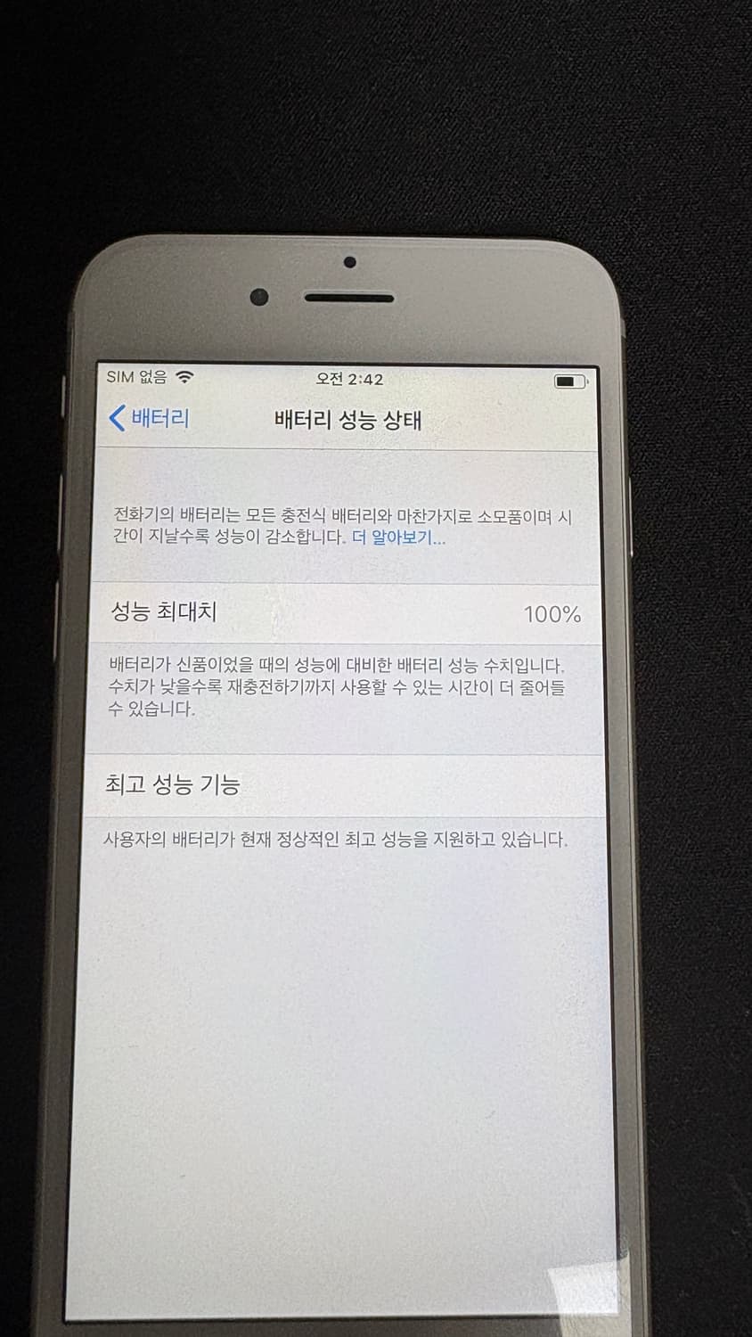 아이폰6 상품이미지3