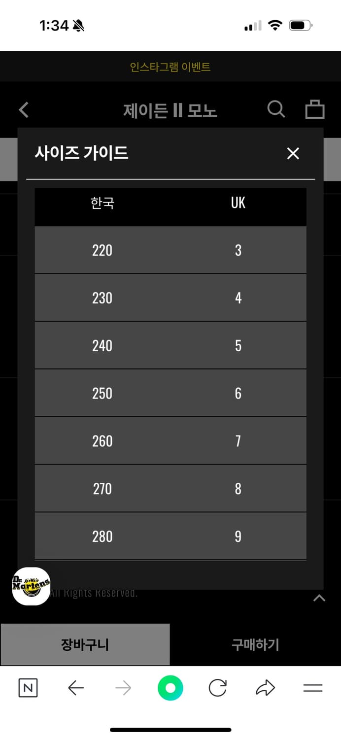 닥터마틴 스웨이드 앵클 부츠 UK8 270 상품이미지9