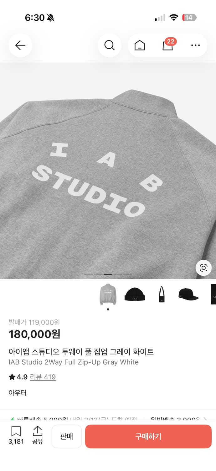 아이앱 스튜디오 투웨이 풀 집업 사이즈 L 상품이미지2