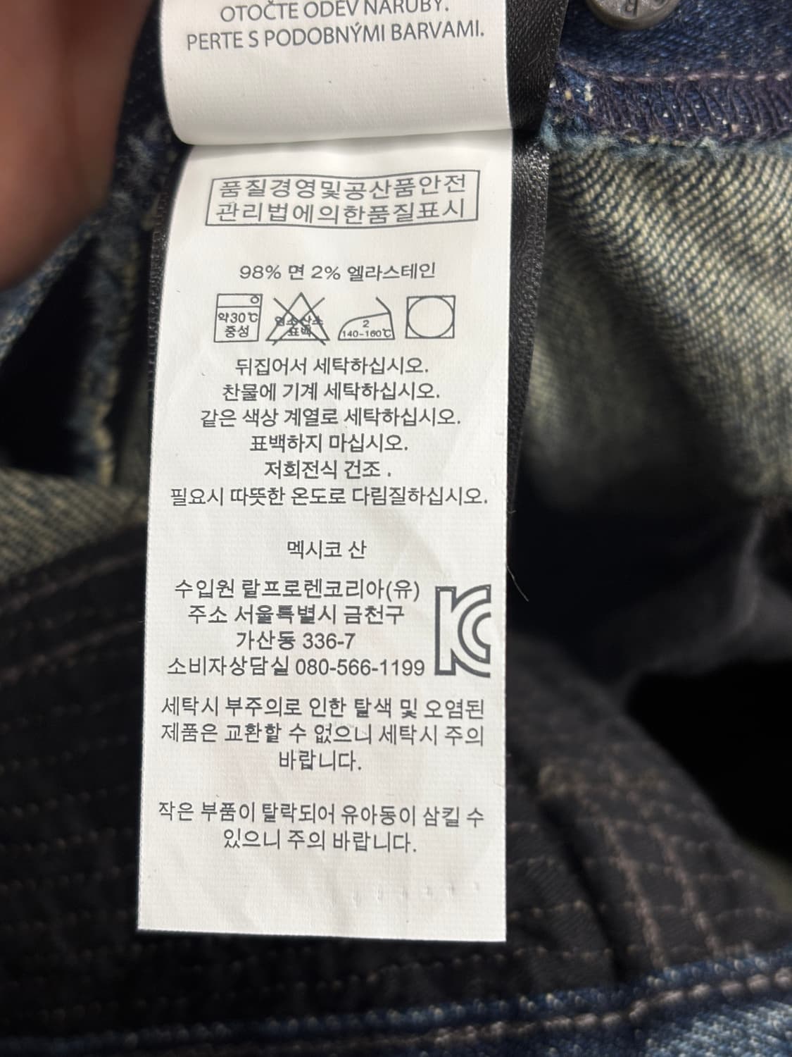 폴로 랄프로렌 워싱 데님 30x32 상품이미지6