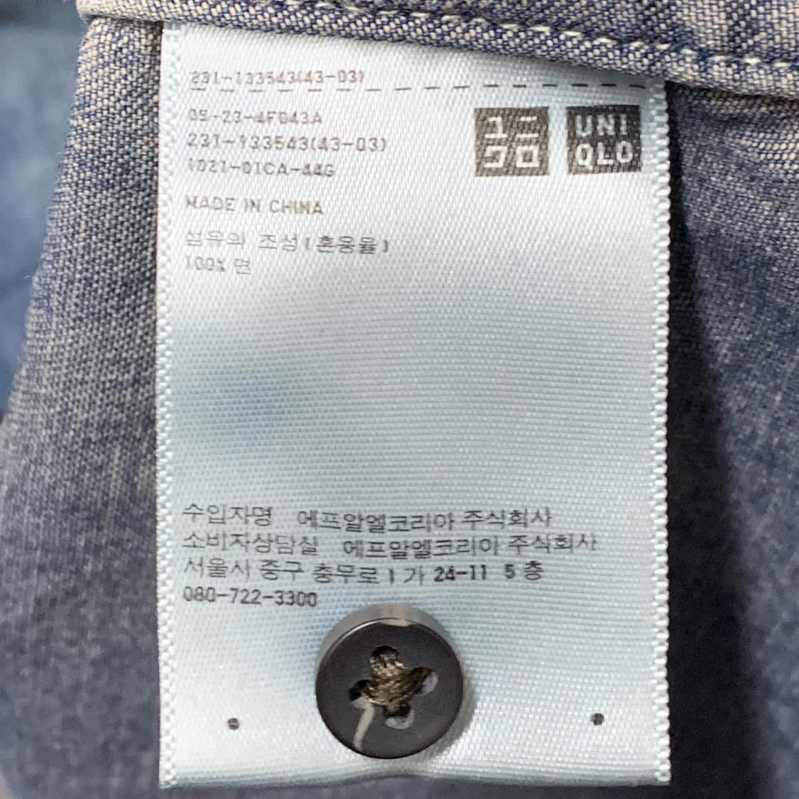 [S/WOMEN] 유니클로X이네스 드 라 프라상쥬 데님 샴브레이 셔츠 상품이미지5