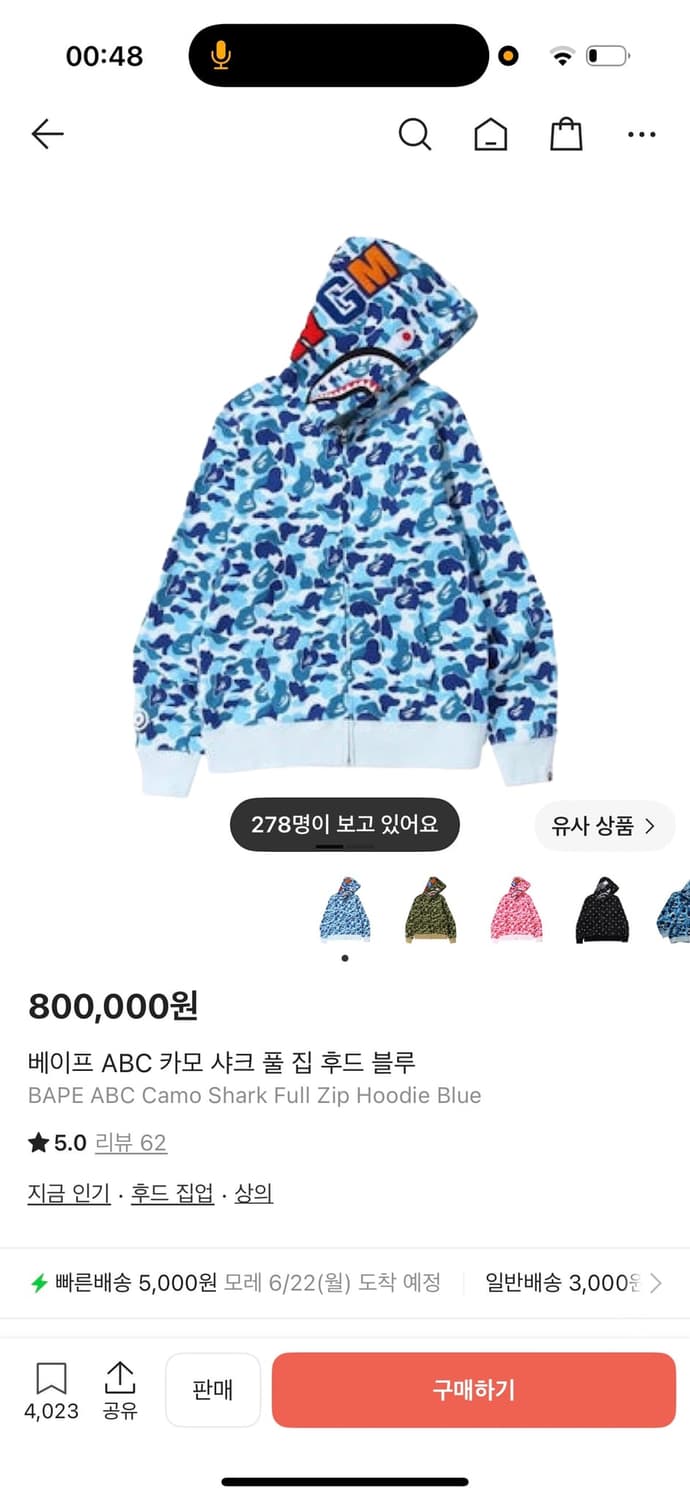 베이프 샤크후드 하늘색 상품이미지1