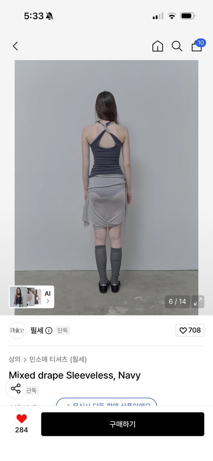 Philce 필세 mixed drape sleeveless, navy 상품이미지2