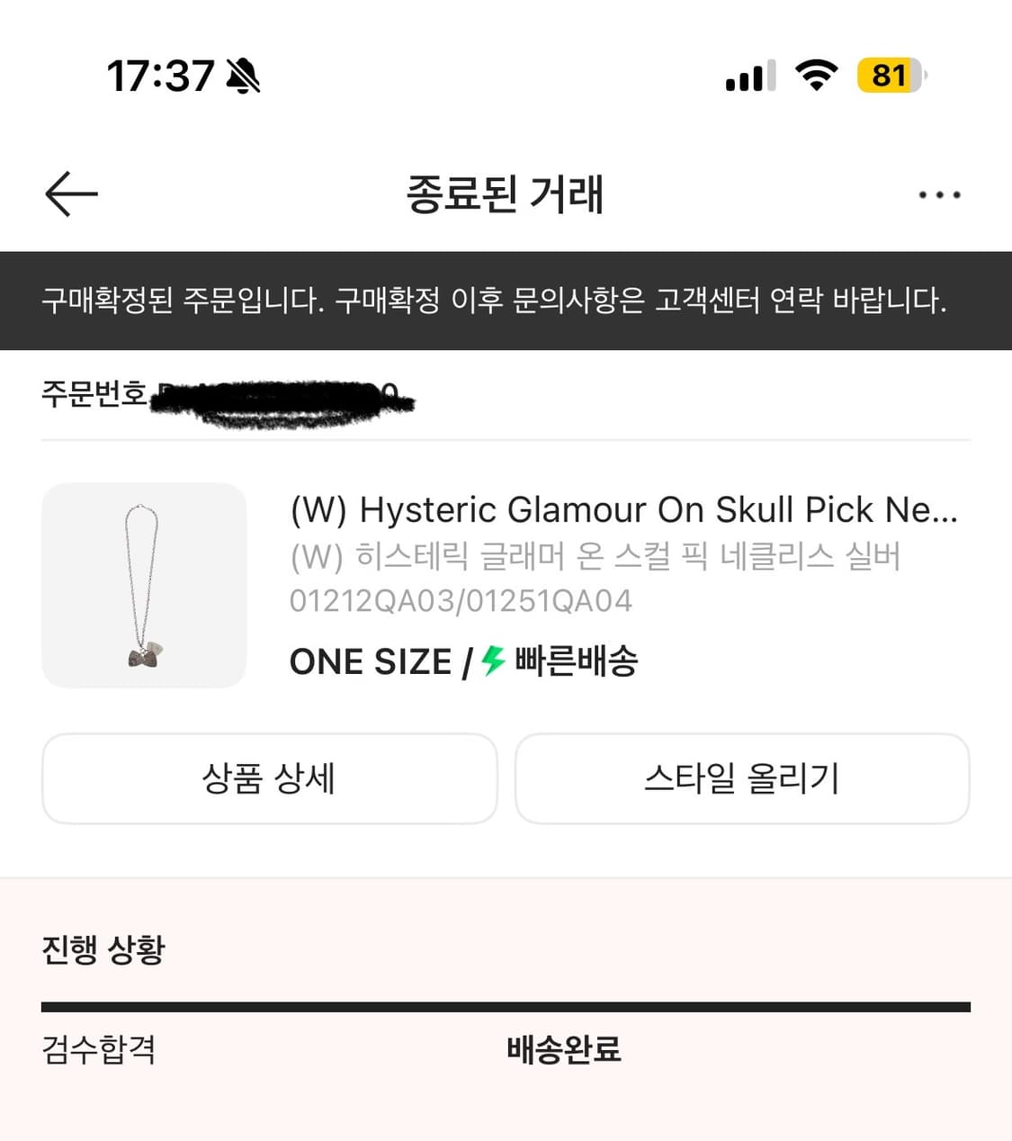 히스테릭글래머 피크 목걸이 상품이미지2